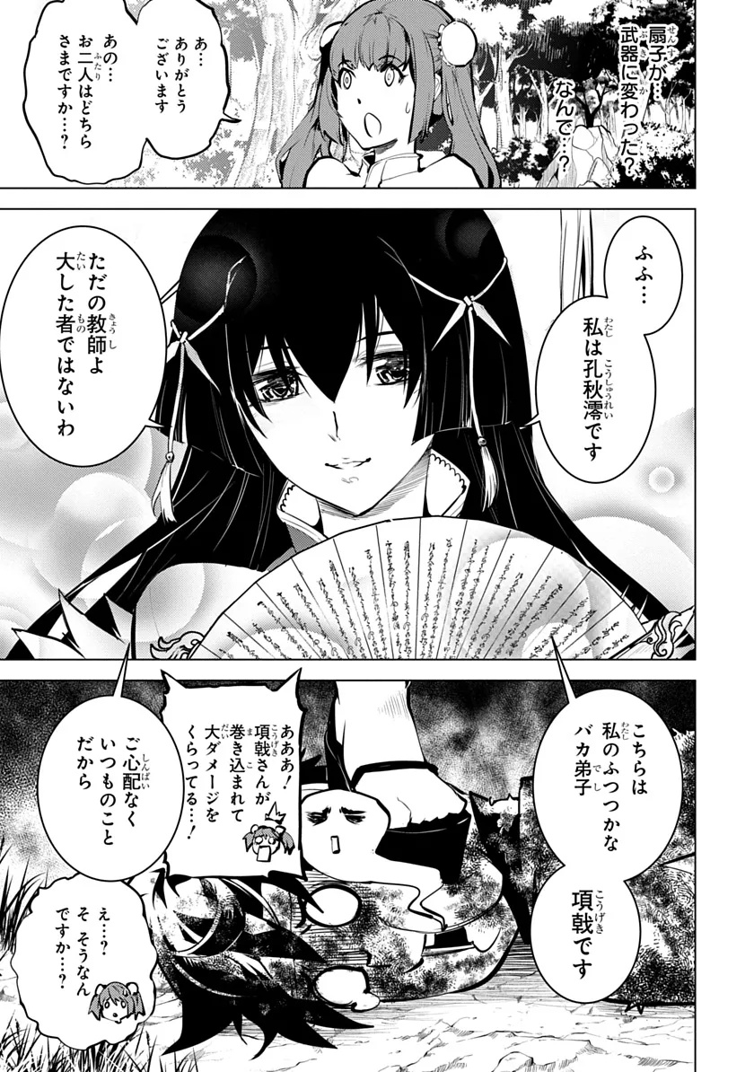 Shoshi Hyakuen Chapter 1 13ページ