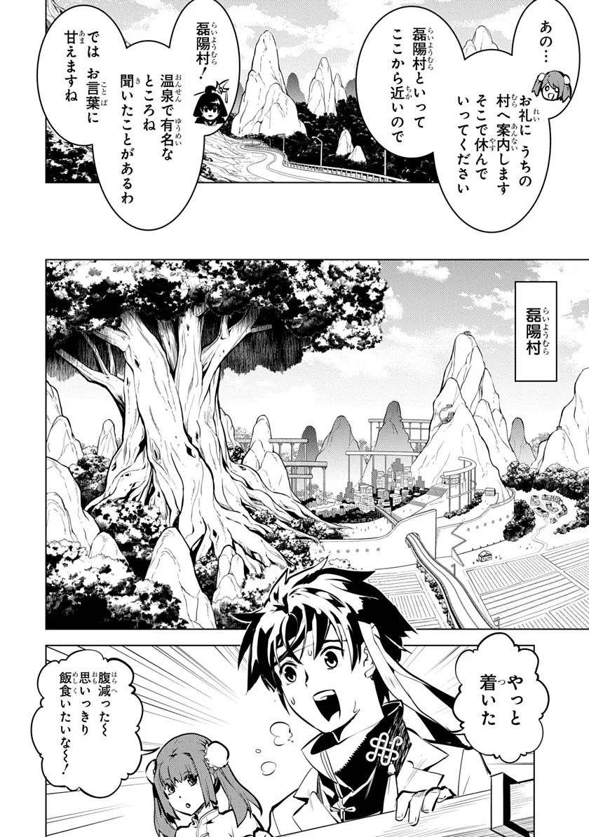 Shoshi Hyakuen Chapter 1 14ページ