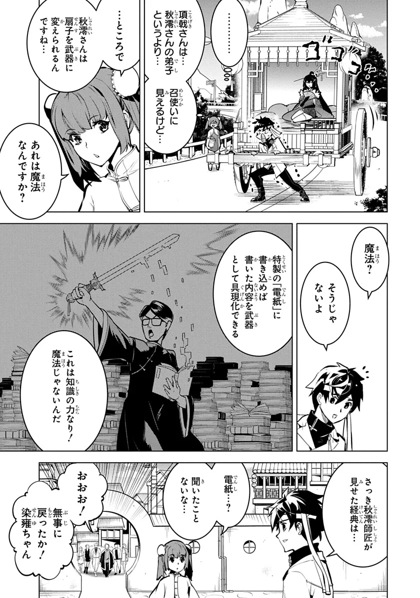Shoshi Hyakuen Chapter 1 15ページ