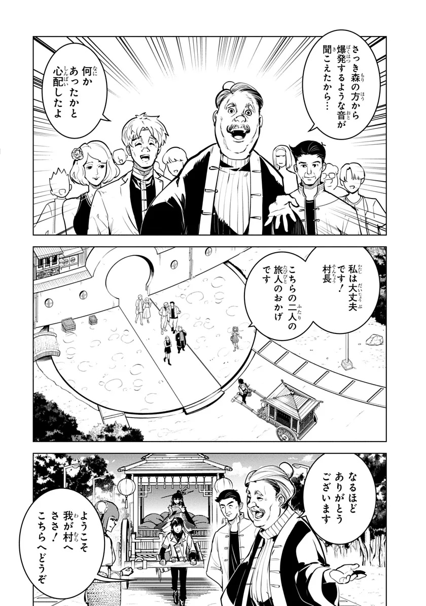 Shoshi Hyakuen Chapter 1 16ページ