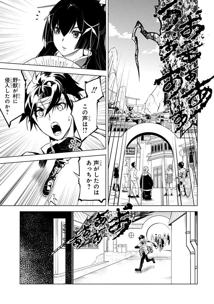 Shoshi Hyakuen Chapter 1 17ページ