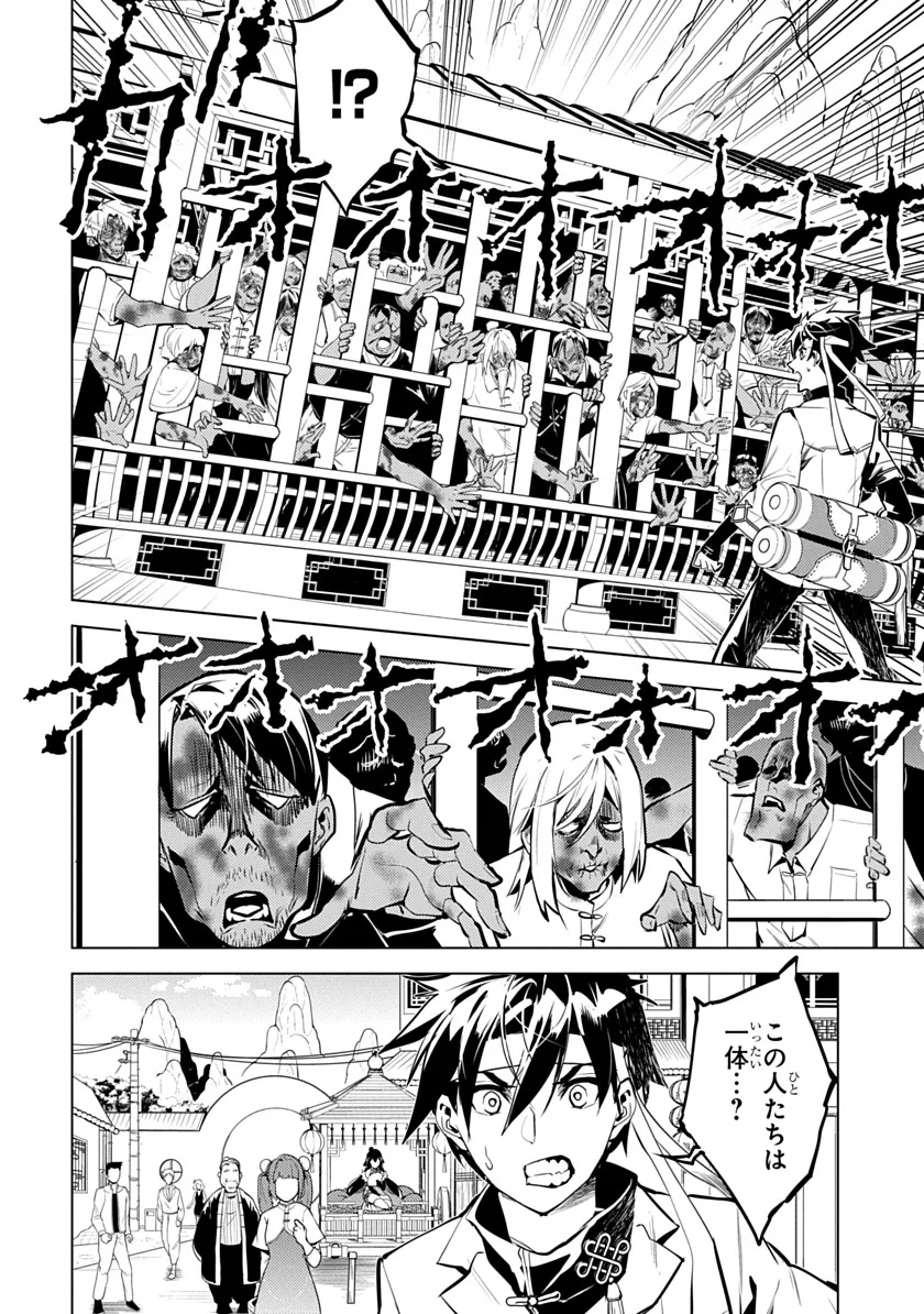 Shoshi Hyakuen Chapter 1 18ページ