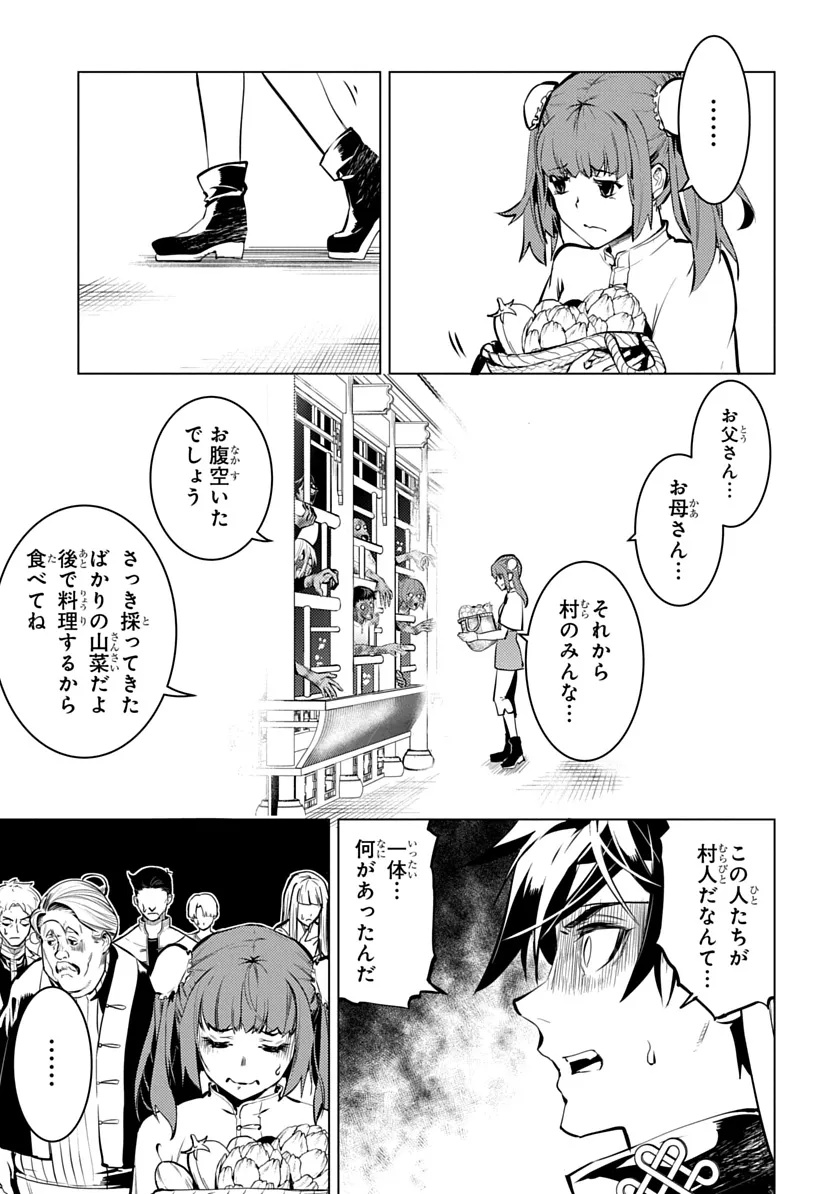 Shoshi Hyakuen Chapter 1 19ページ