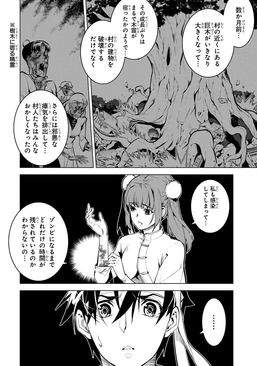 Shoshi Hyakuen Chapter 1 20ページ