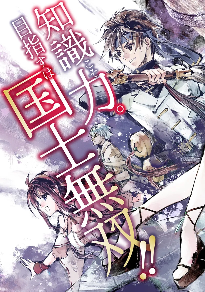 Shoshi Hyakuen Chapter 1 5ページ