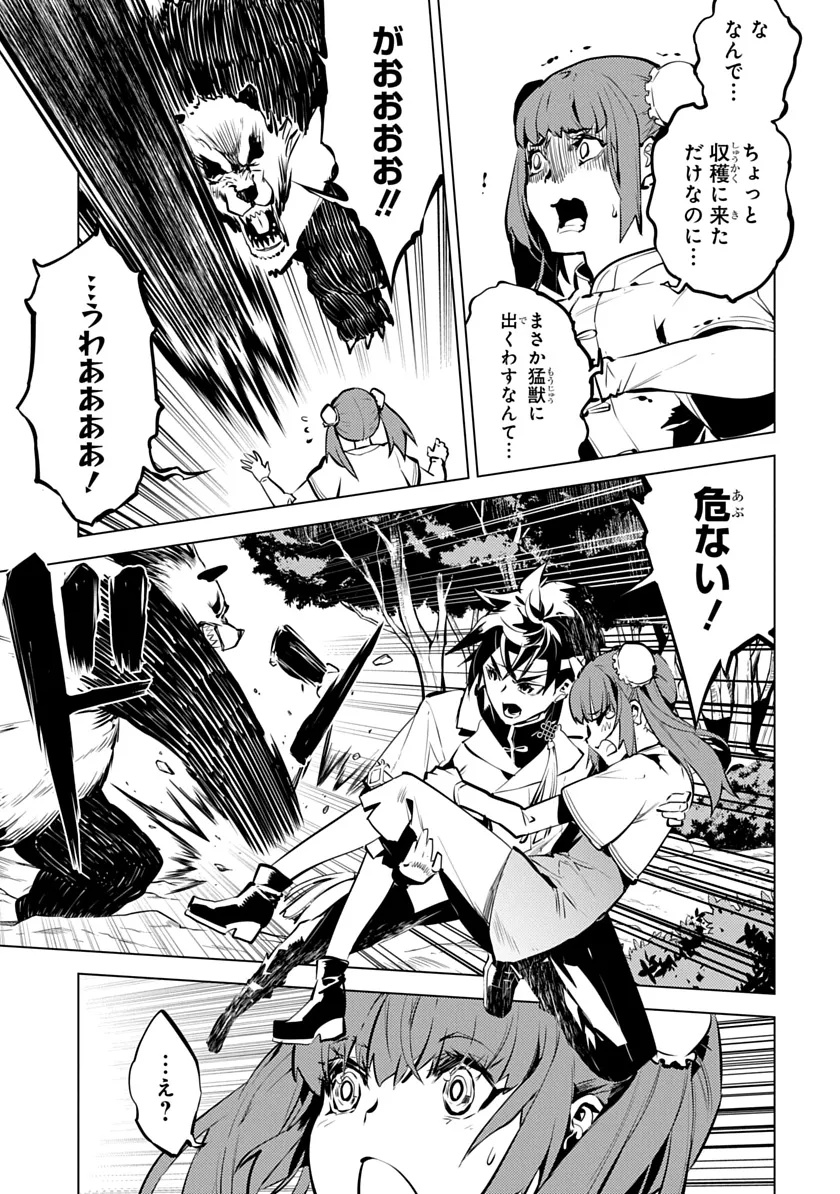 Shoshi Hyakuen Chapter 1 7ページ