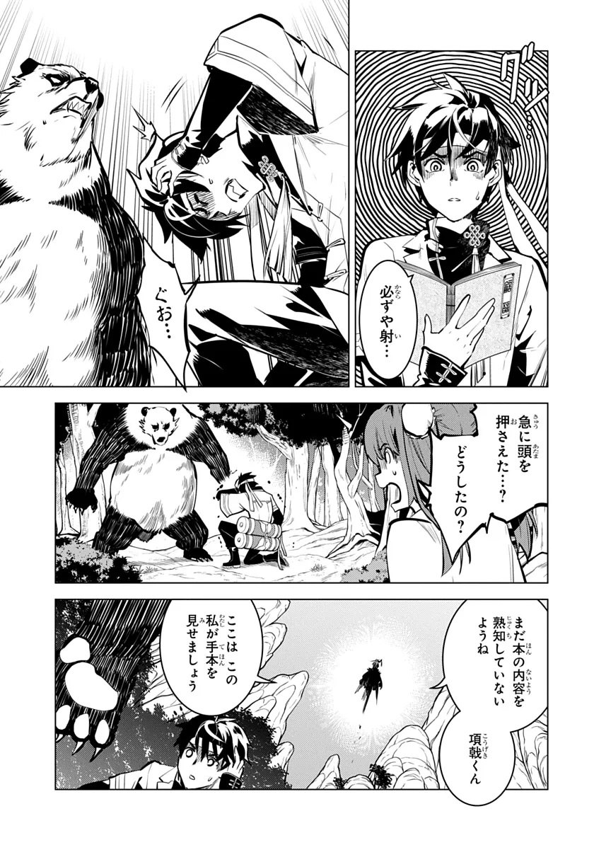 Shoshi Hyakuen Chapter 1 9ページ