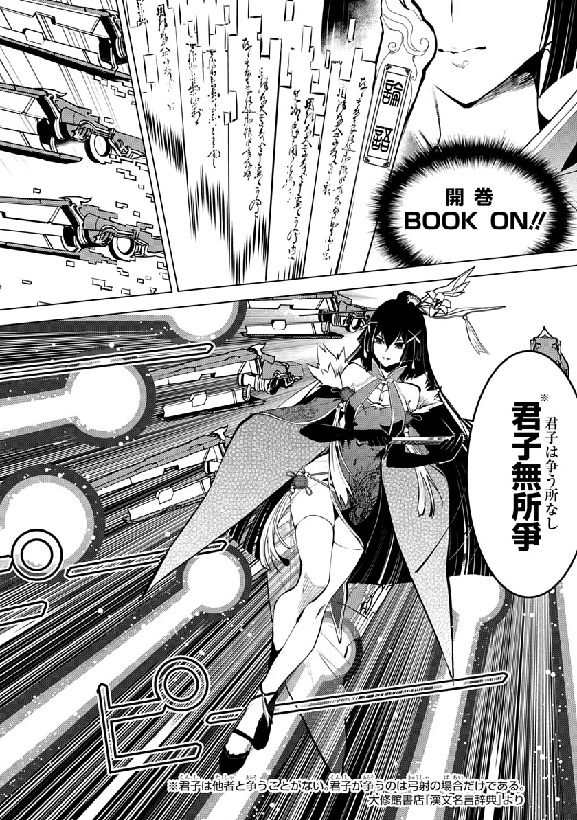 Shoshi Hyakuen Chapter 1 10ページ