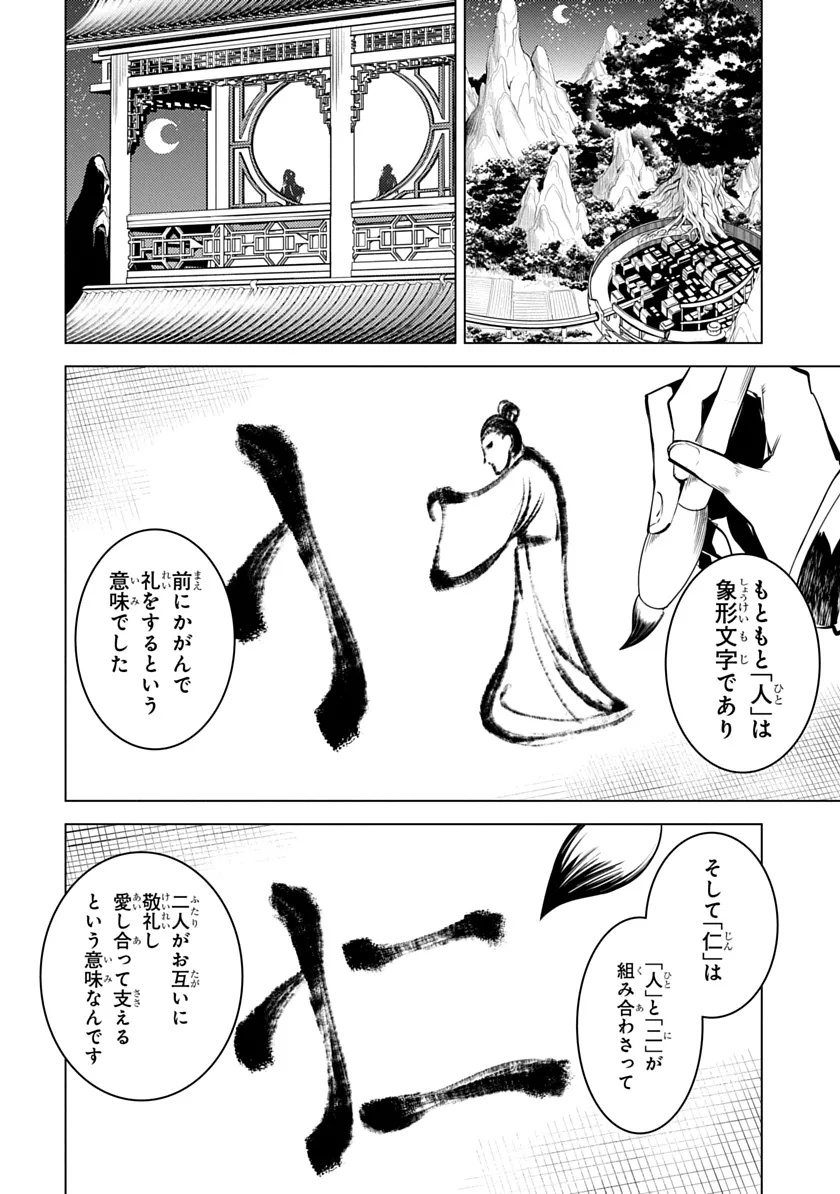 Shoshi Hyakuen Chapter 2 2ページ
