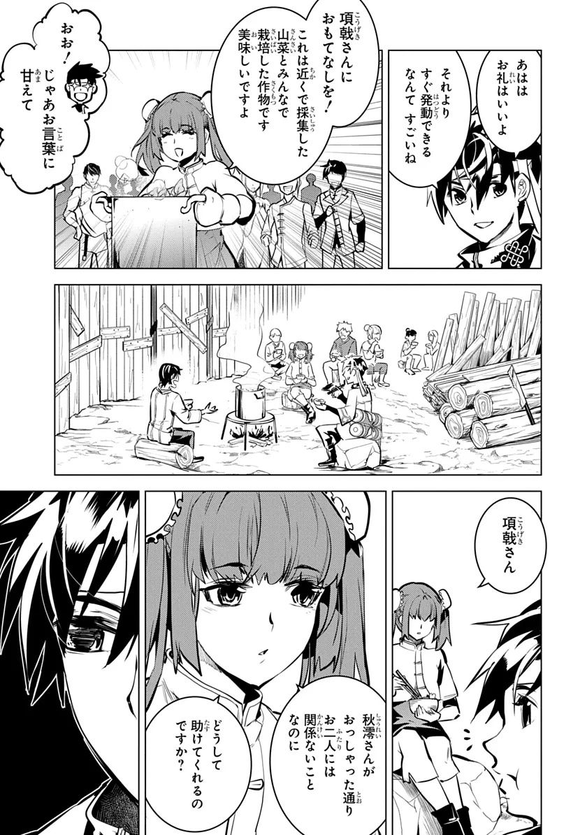 Shoshi Hyakuen Chapter 2 11ページ