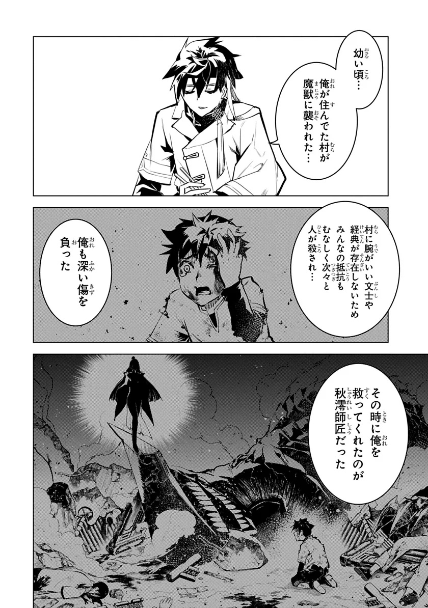 Shoshi Hyakuen Chapter 2 12ページ