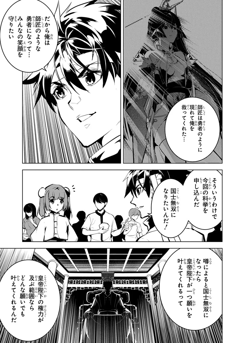 Shoshi Hyakuen Chapter 2 13ページ