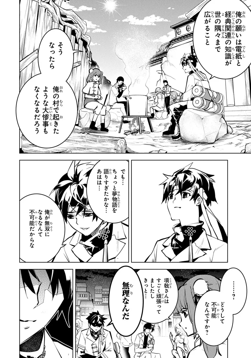 Shoshi Hyakuen Chapter 2 14ページ