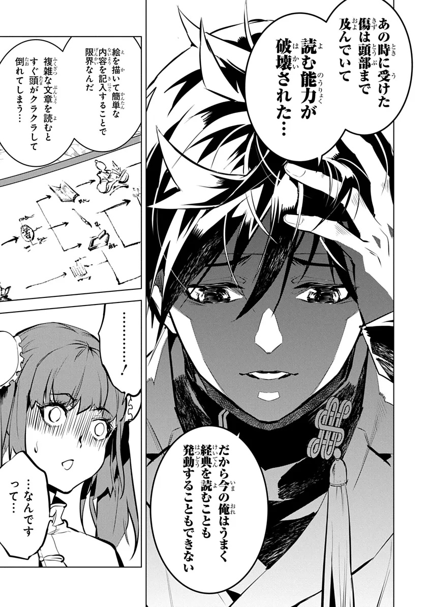 Shoshi Hyakuen Chapter 2 15ページ