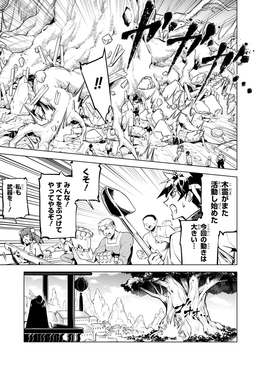 Shoshi Hyakuen Chapter 2 17ページ