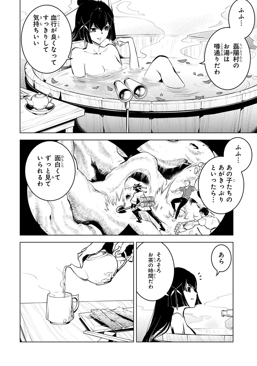 Shoshi Hyakuen Chapter 2 18ページ