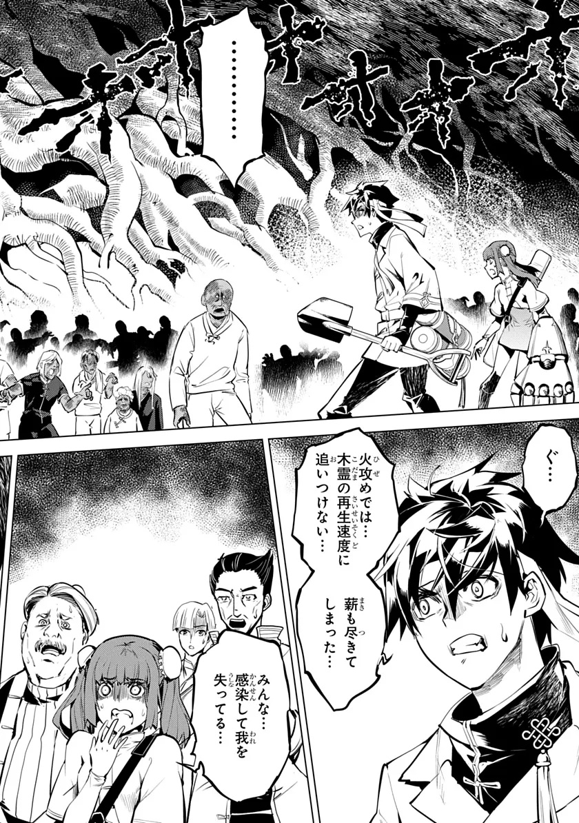 Shoshi Hyakuen Chapter 2 20ページ