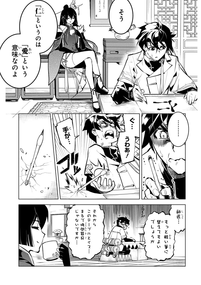 Shoshi Hyakuen Chapter 2 3ページ