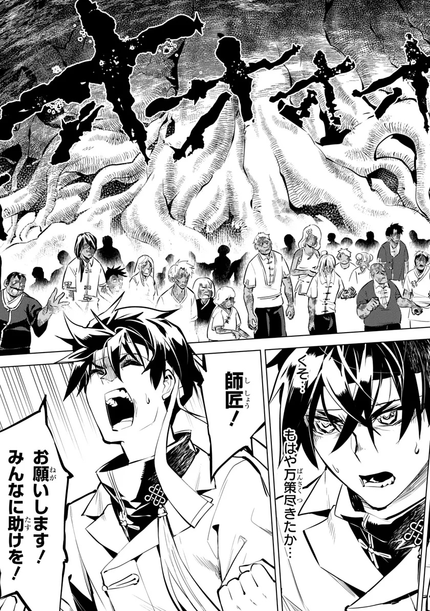 Shoshi Hyakuen Chapter 2 21ページ
