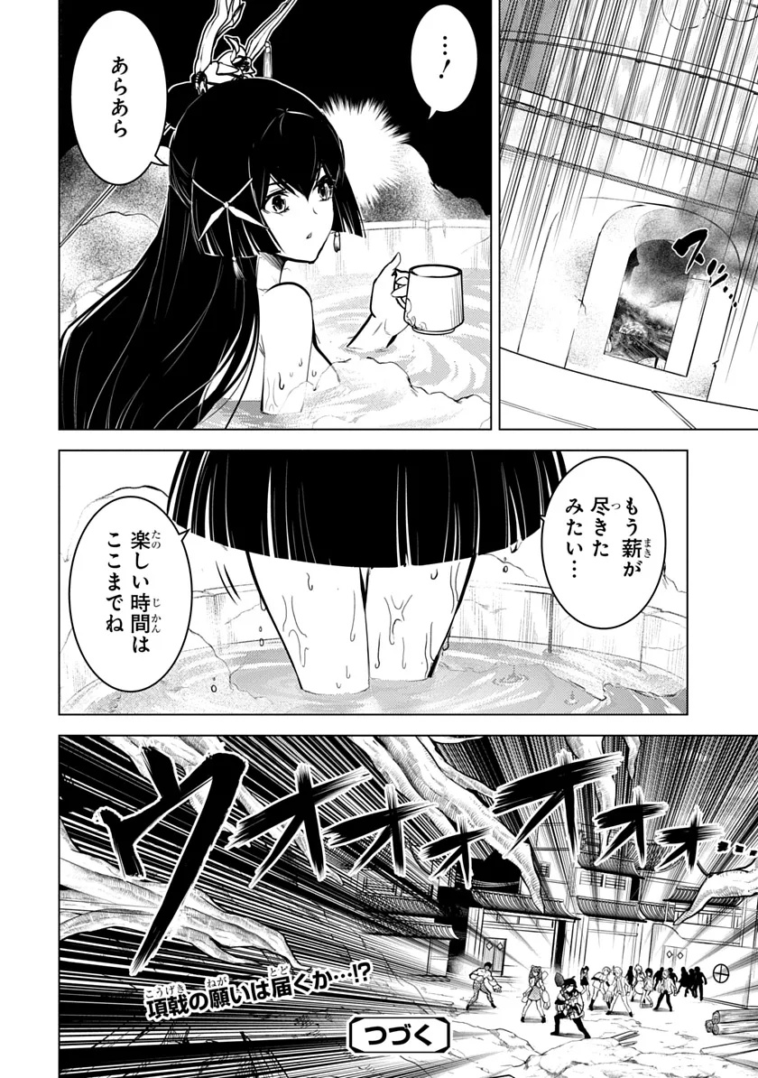 Shoshi Hyakuen Chapter 2 22ページ