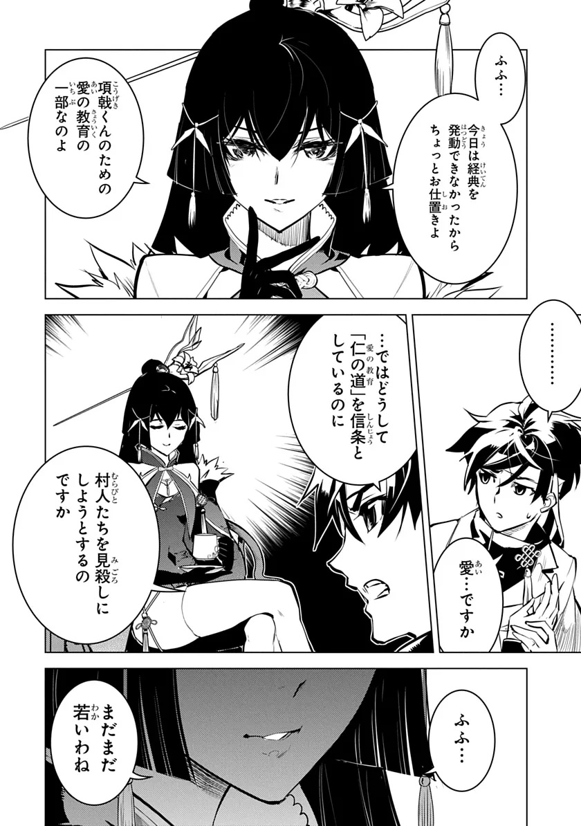 Shoshi Hyakuen Chapter 2 4ページ