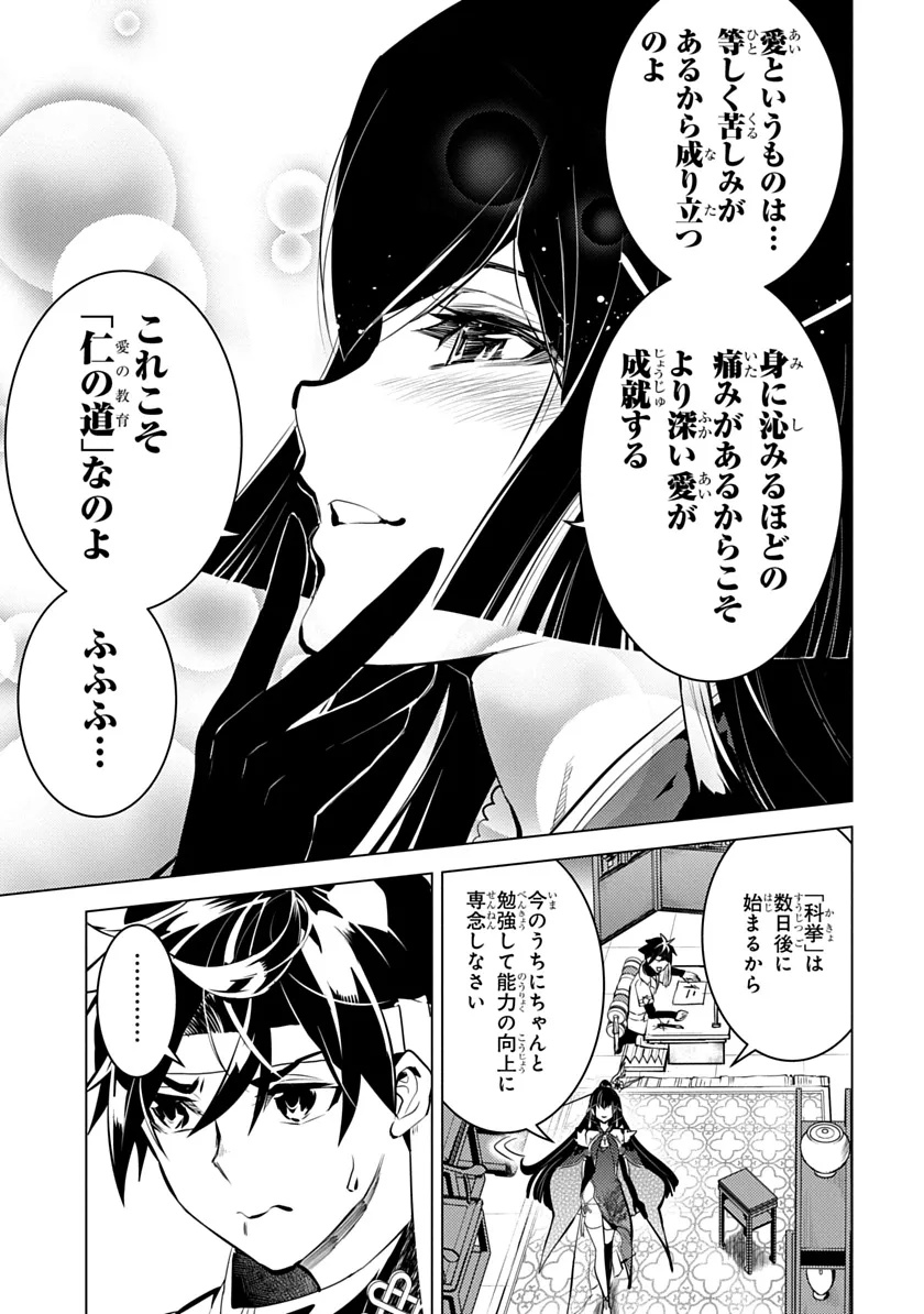 Shoshi Hyakuen Chapter 2 5ページ