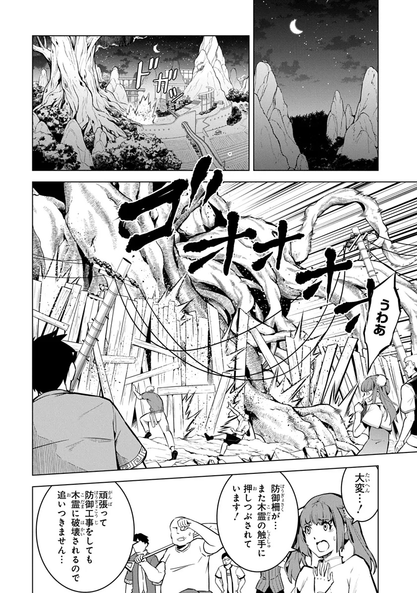 Shoshi Hyakuen Chapter 2 6ページ