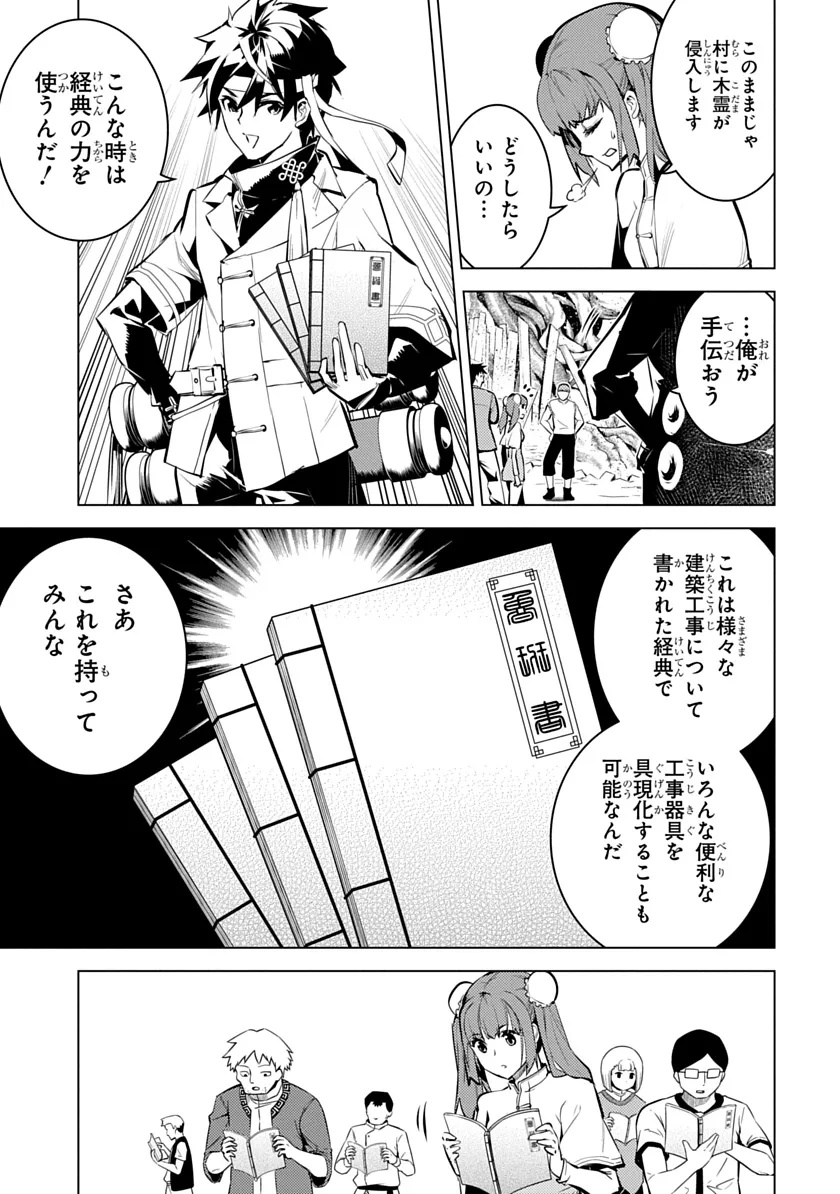Shoshi Hyakuen Chapter 2 7ページ