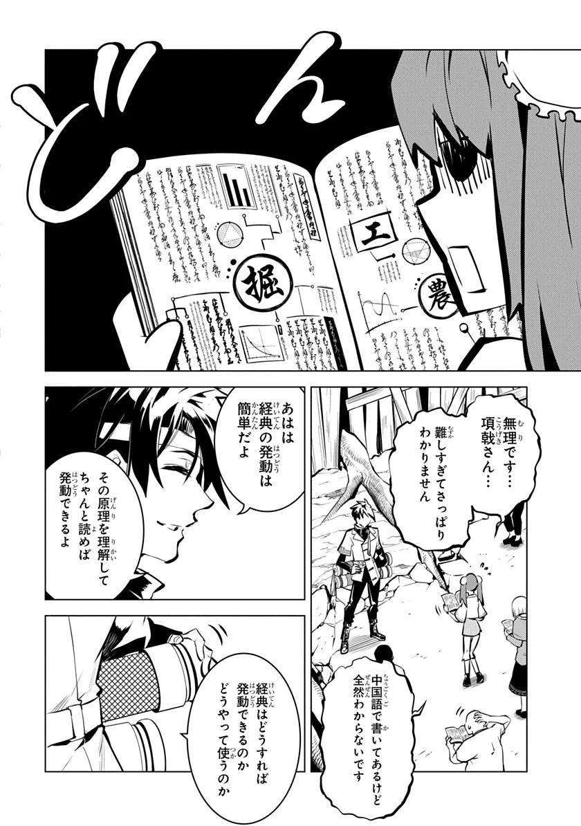 Shoshi Hyakuen Chapter 2 8ページ