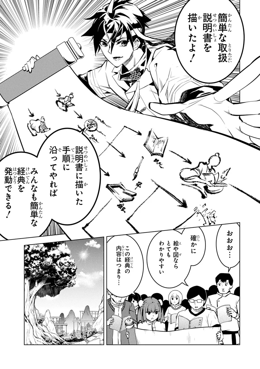 Shoshi Hyakuen Chapter 2 9ページ