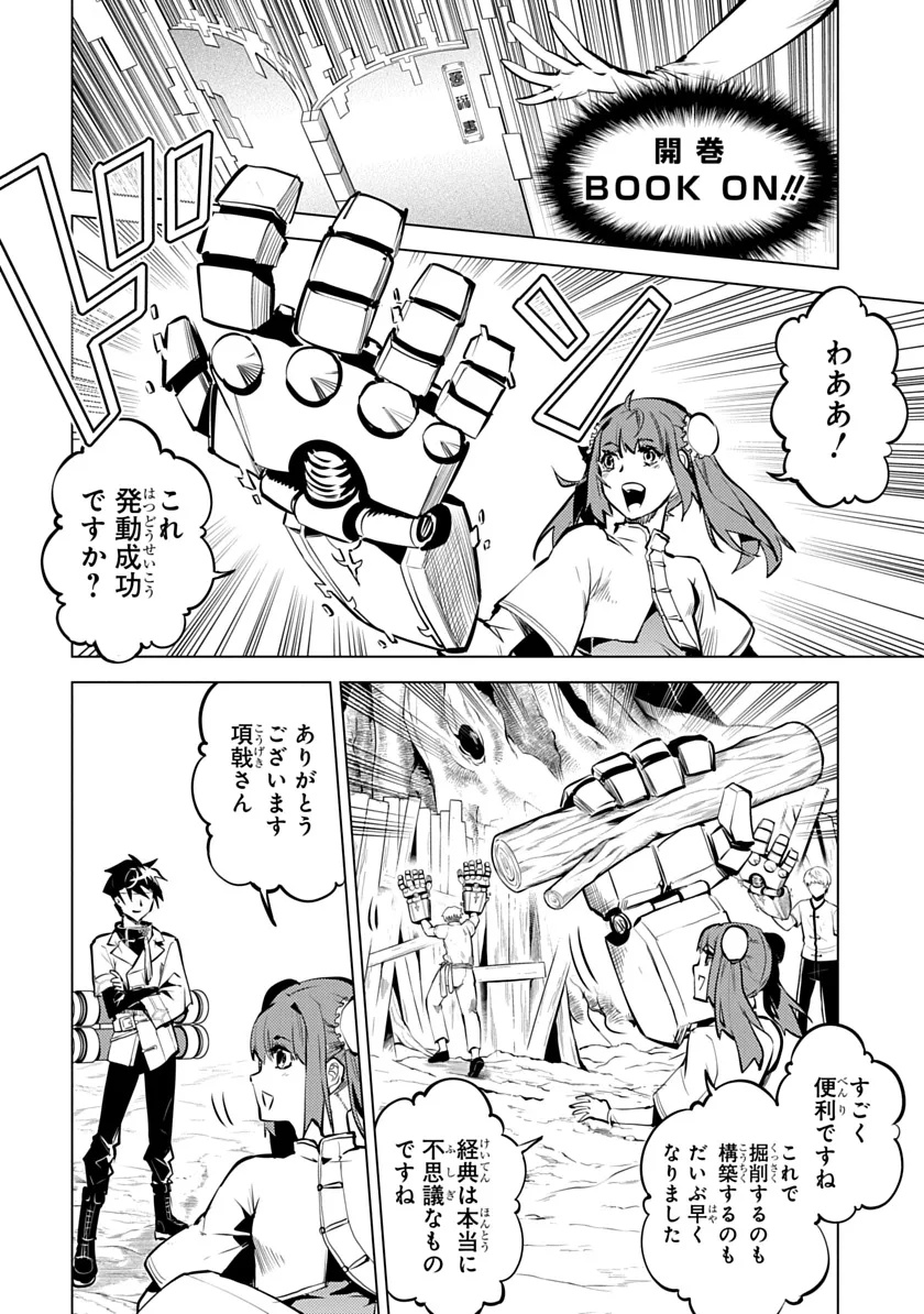 Shoshi Hyakuen Chapter 2 10ページ