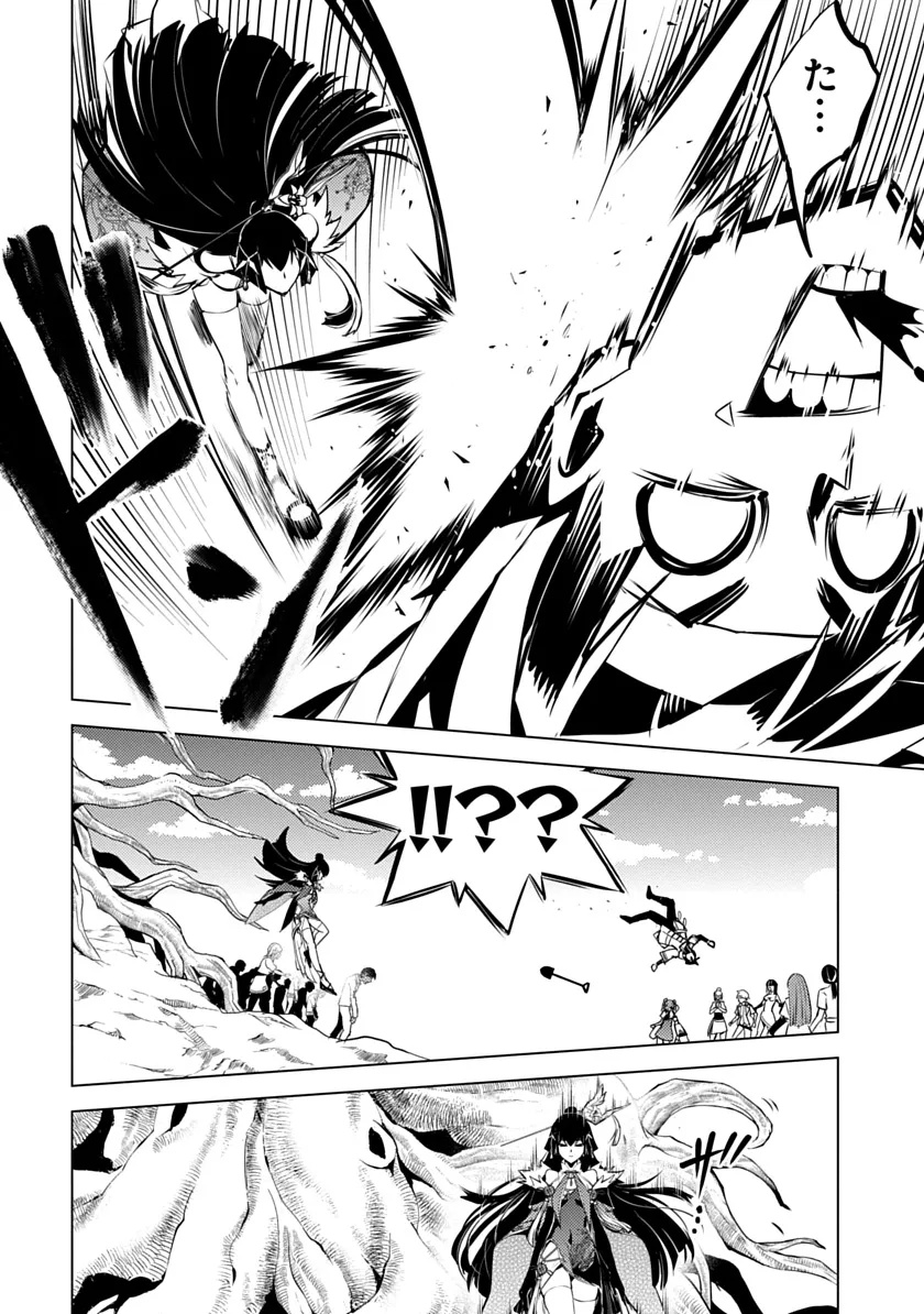 Shoshi Hyakuen Chapter 3 2ページ