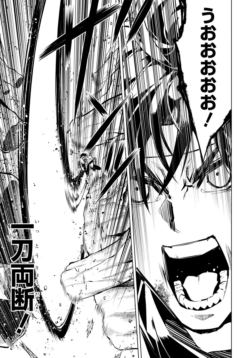 Shoshi Hyakuen Chapter 3 11ページ