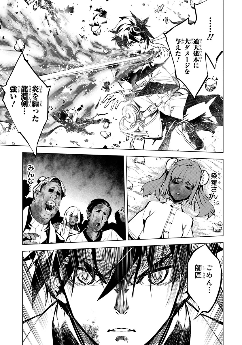Shoshi Hyakuen Chapter 3 13ページ