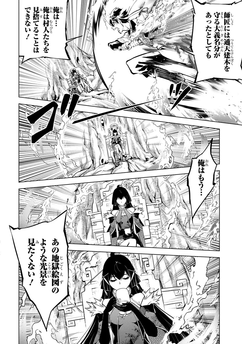 Shoshi Hyakuen Chapter 3 14ページ