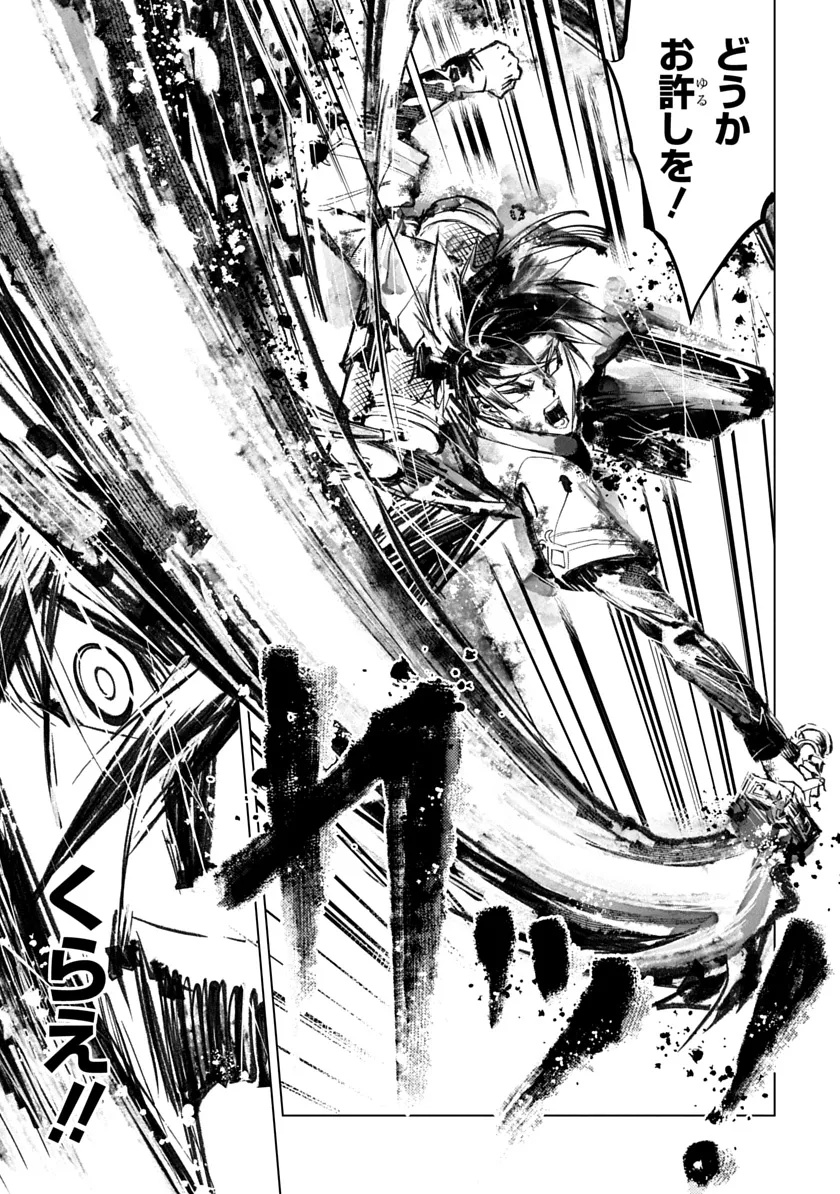 Shoshi Hyakuen Chapter 3 15ページ