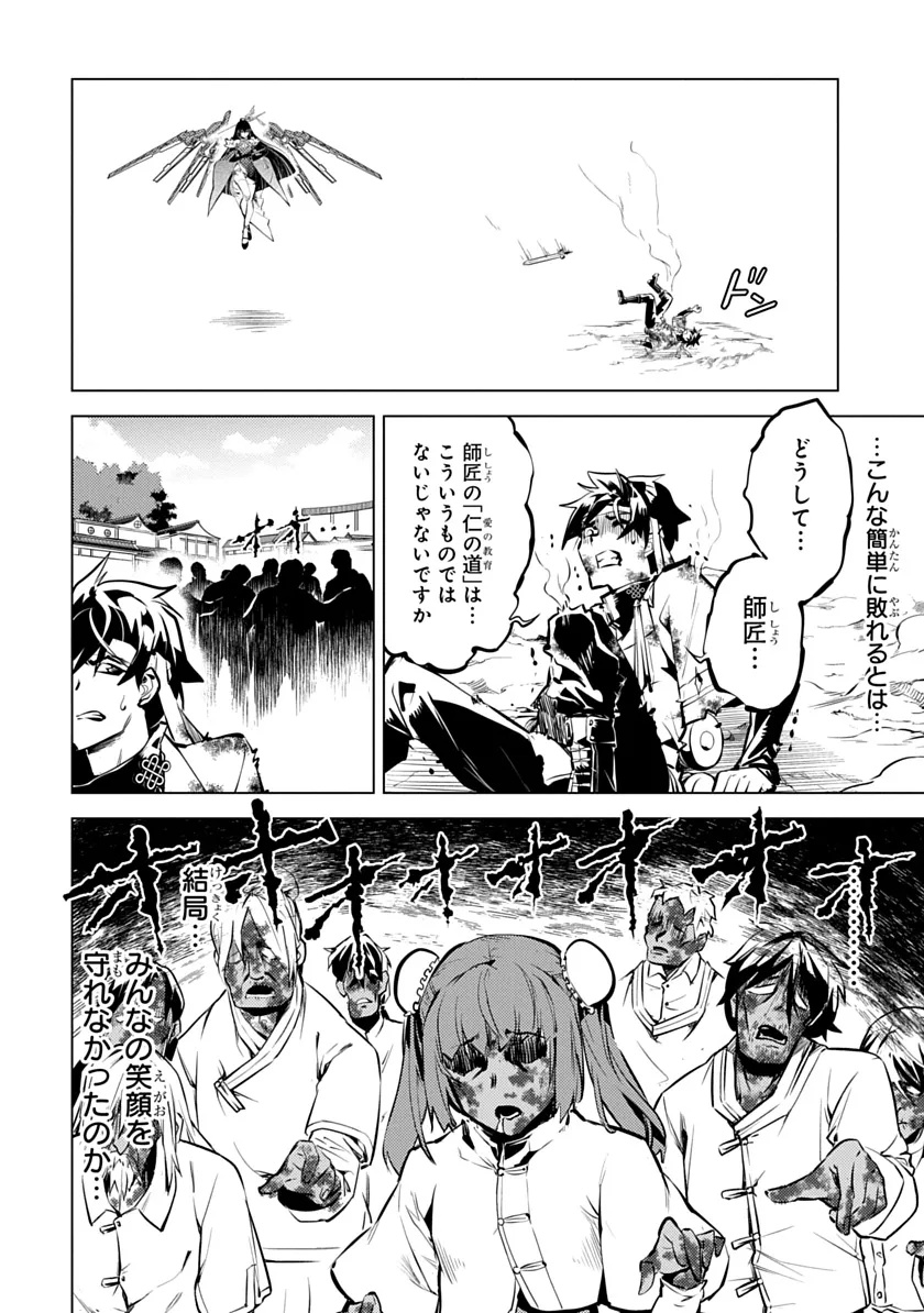Shoshi Hyakuen Chapter 3 18ページ