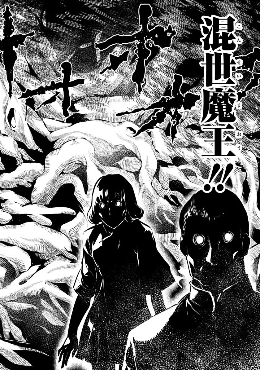 Shoshi Hyakuen Chapter 3 20ページ