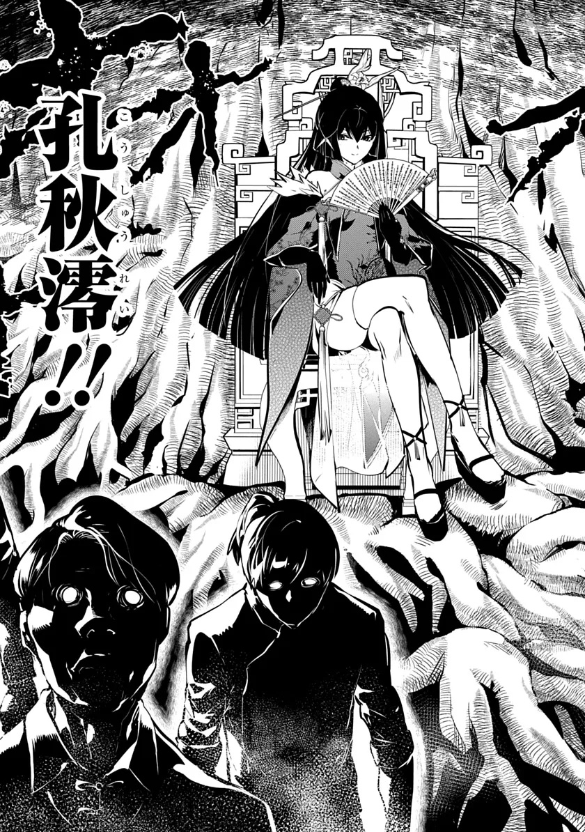 Shoshi Hyakuen Chapter 3 21ページ