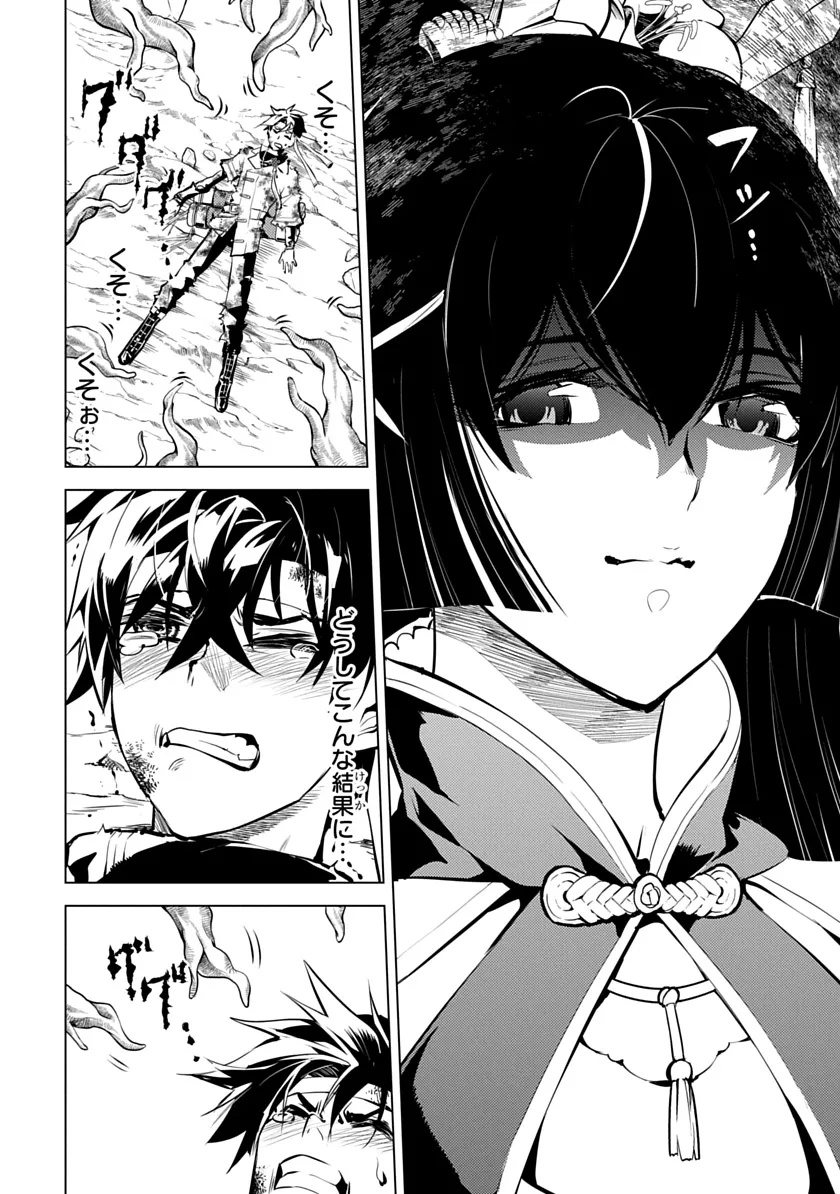 Shoshi Hyakuen Chapter 3 22ページ