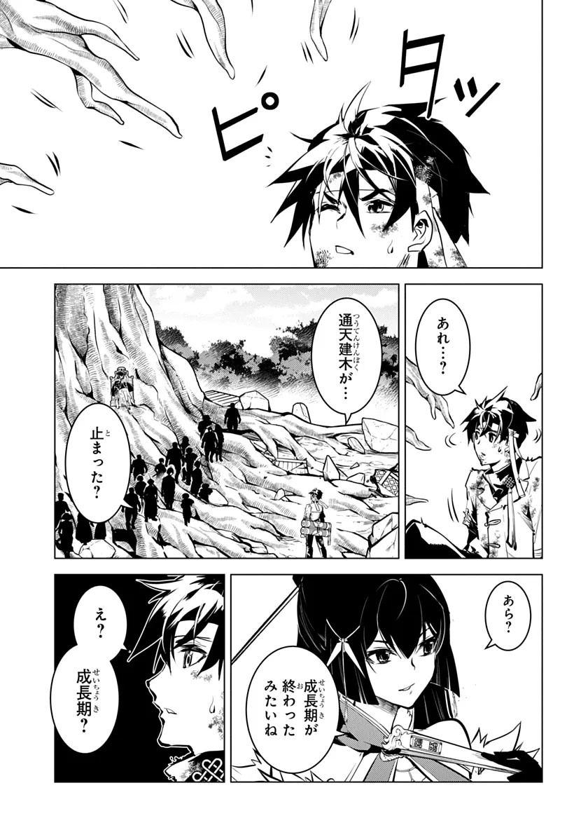 Shoshi Hyakuen Chapter 3 23ページ