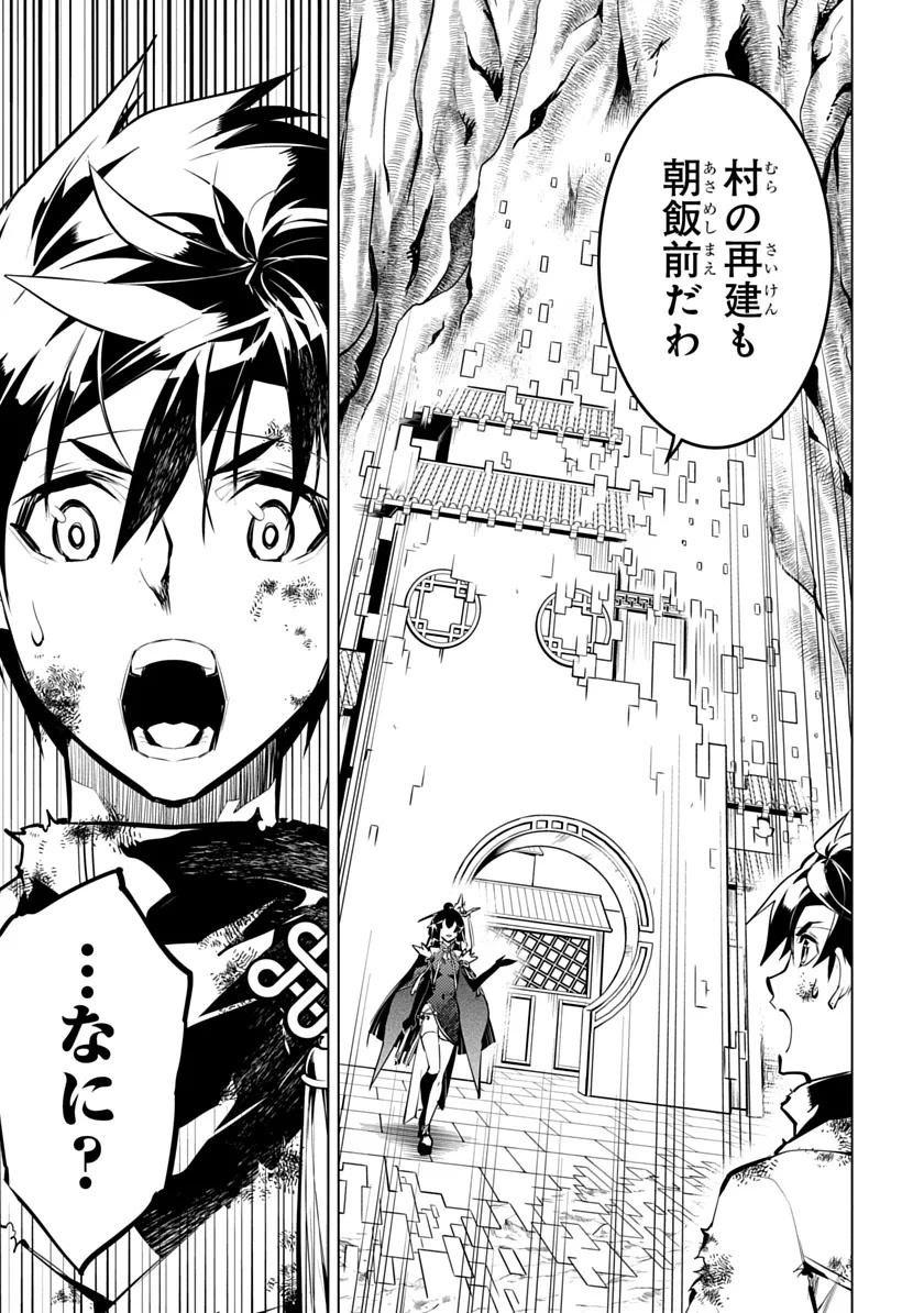 Shoshi Hyakuen Chapter 3 25ページ