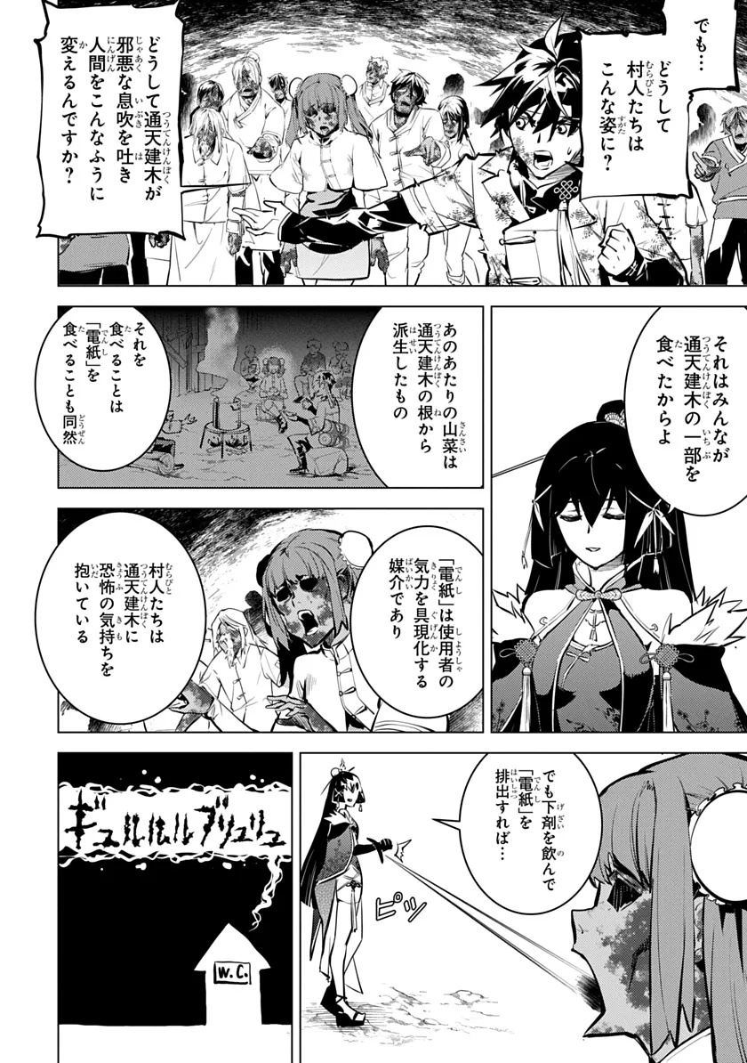 Shoshi Hyakuen Chapter 3 26ページ