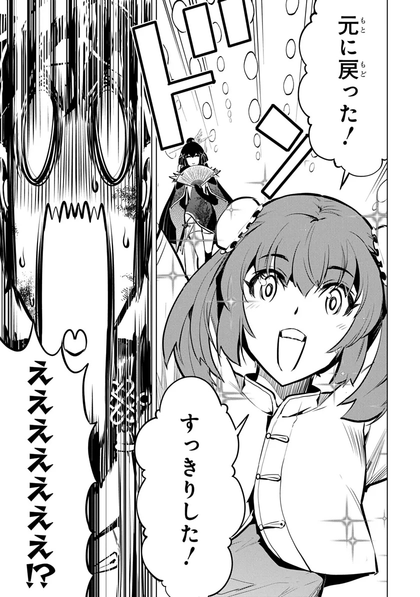 Shoshi Hyakuen Chapter 3 27ページ