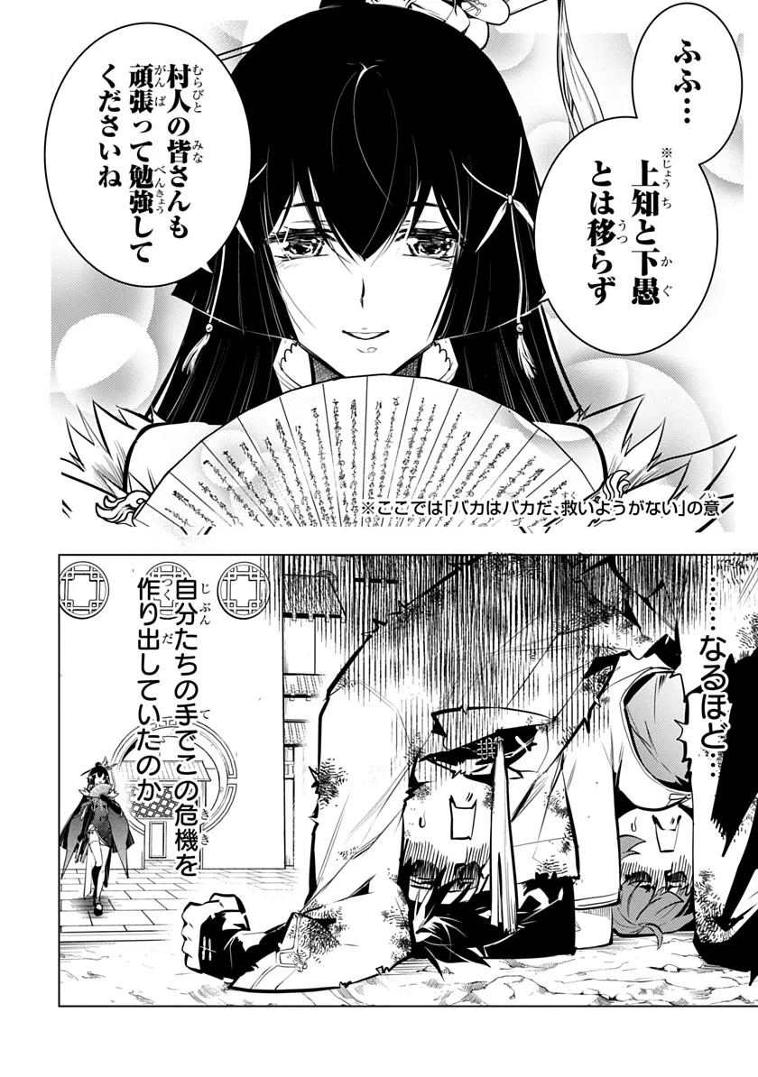 Shoshi Hyakuen Chapter 3 28ページ