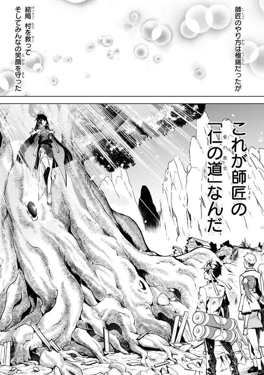 Shoshi Hyakuen Chapter 3 30ページ