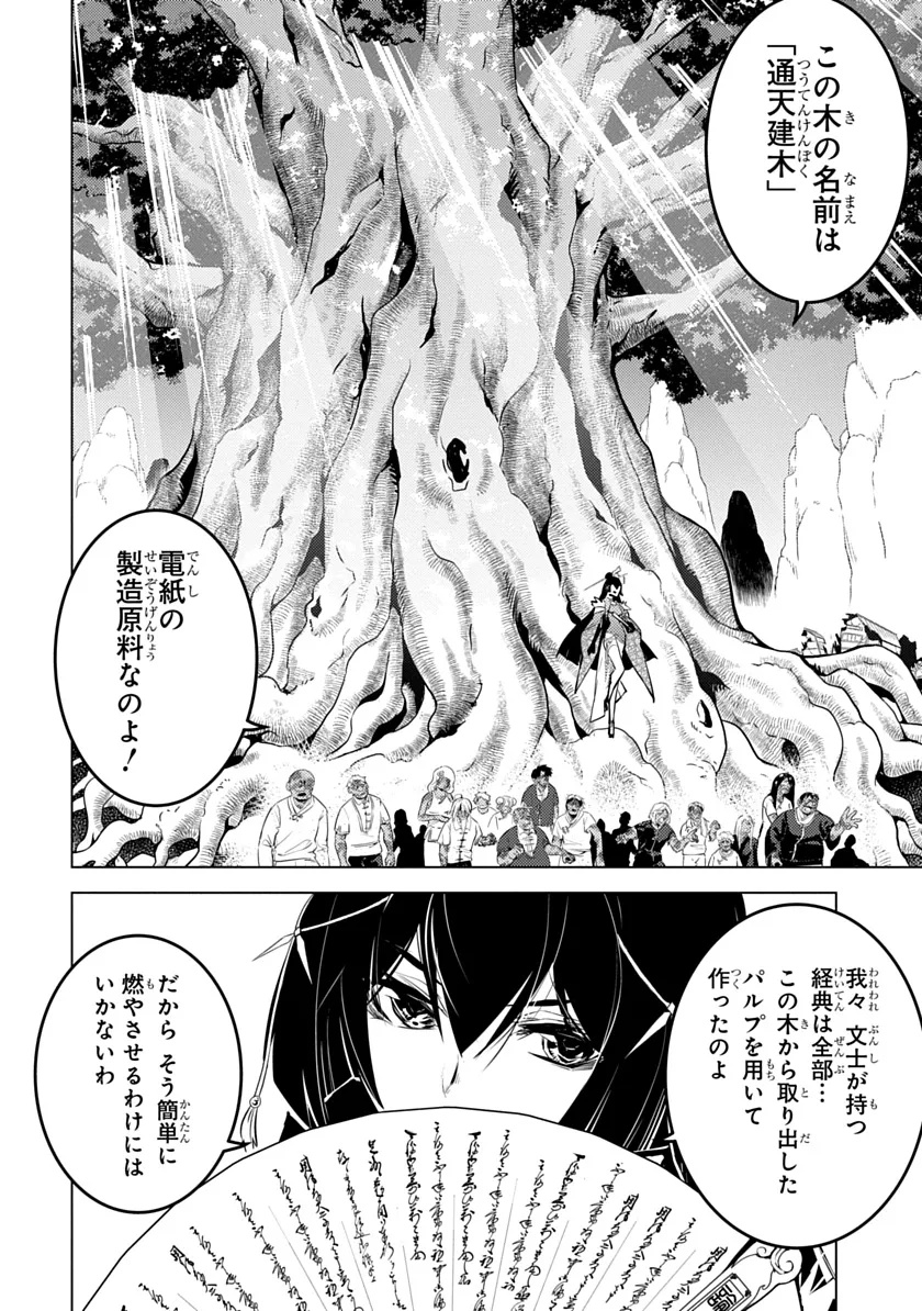 Shoshi Hyakuen Chapter 3 4ページ