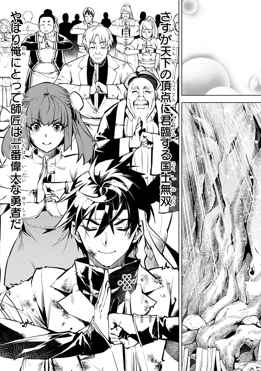 Shoshi Hyakuen Chapter 3 31ページ