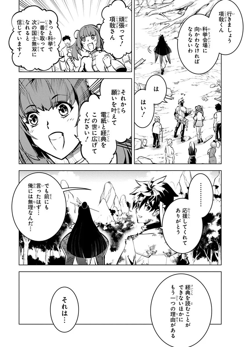 Shoshi Hyakuen Chapter 3 34ページ
