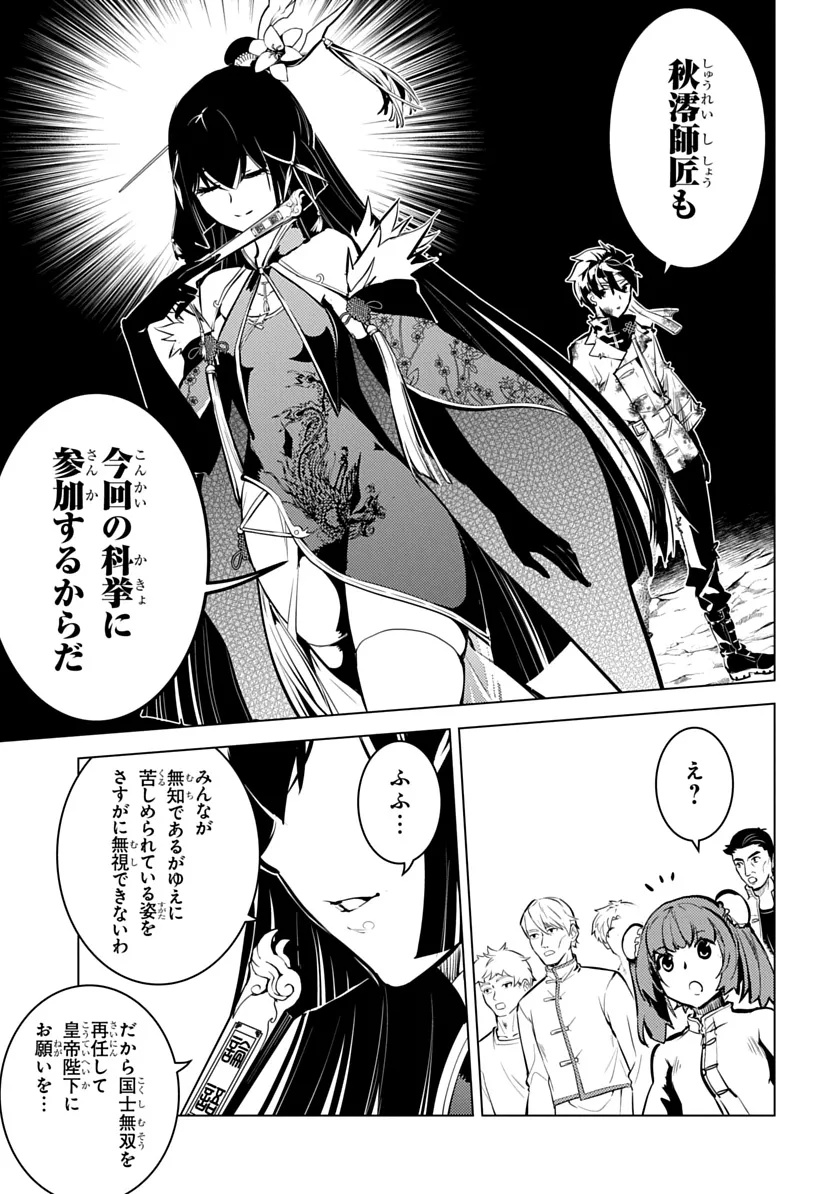 Shoshi Hyakuen Chapter 3 35ページ